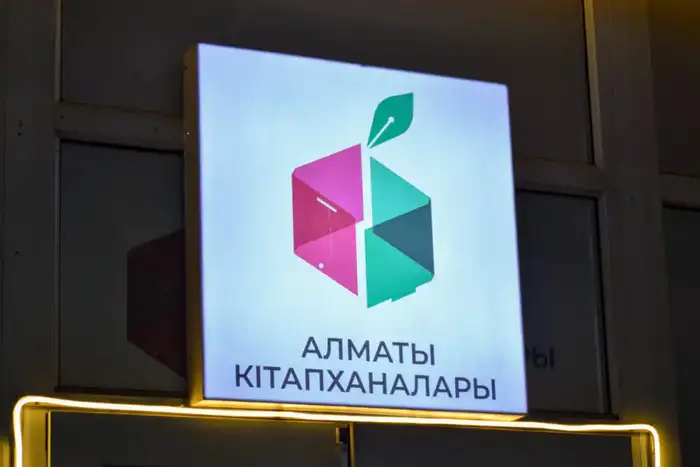 Сеть круглосуточных библиотек Алматы расширяется Уральске