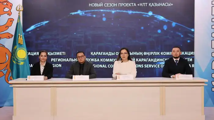 Новые возможности для сельской молодёжи: в Карагандинской области стартовал второй поток проекта «Ұлт қазынасы» Уральске