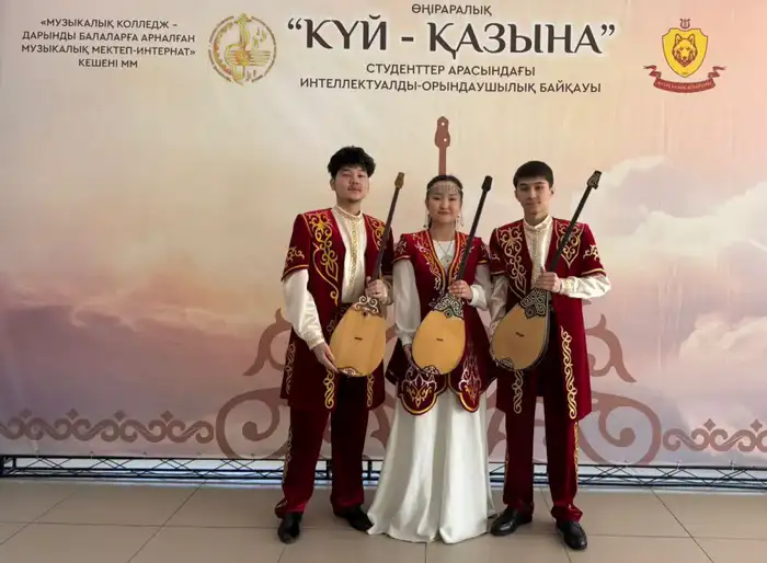 Карагандинские домбристы продемонстрировали мастерство на межрегиональном конкурсе «Күй-қазына» в Павлодаре Уральске