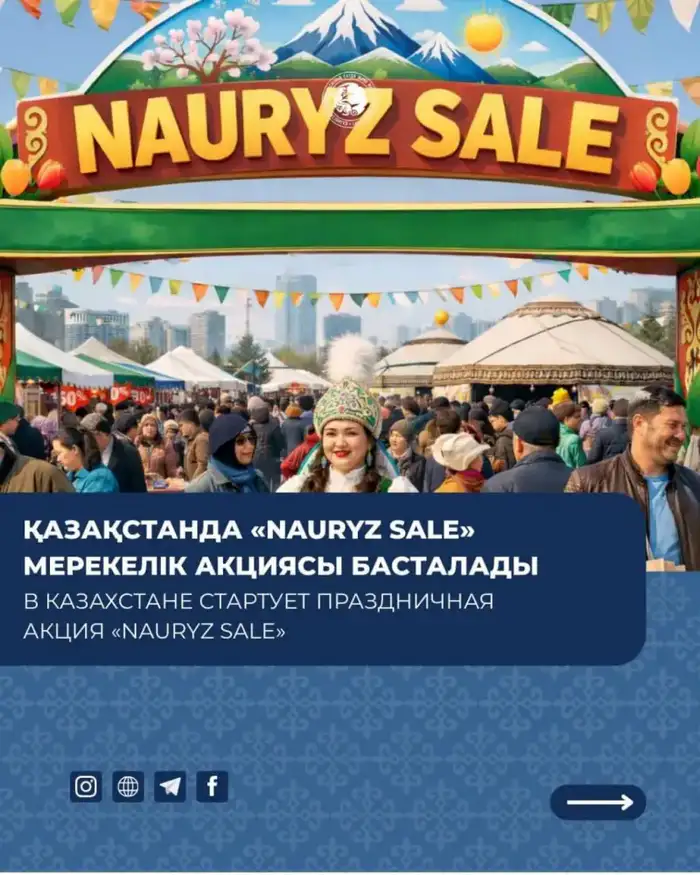 Наурыз-Fest: Республиканская акция в Казахстане с международным акцентом на празднование весны Уральске