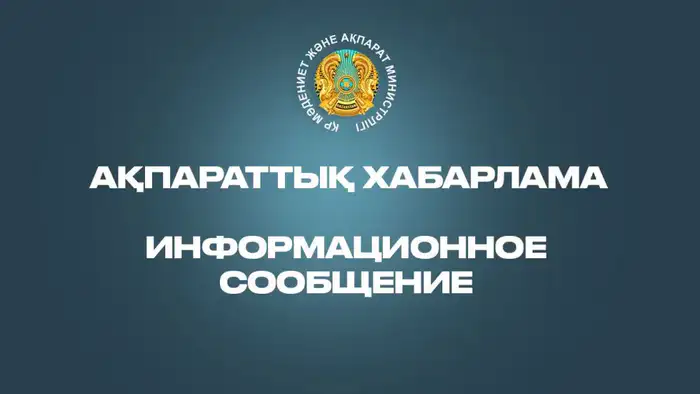 Удлинение срока подачи информации для НПО до апреля 2026 года Уральске