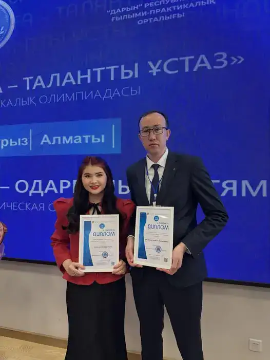Педагоги Туркестанской области успешно выступили на республиканской педагогической олимпиаде в Алматы Уральске
