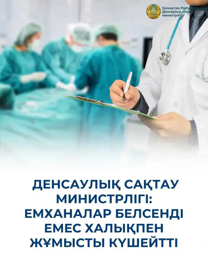 Усиление работы поликлиник с неактивными пациентами в рамках системы ОСМС: новые подходы и финансовые модели Уральске