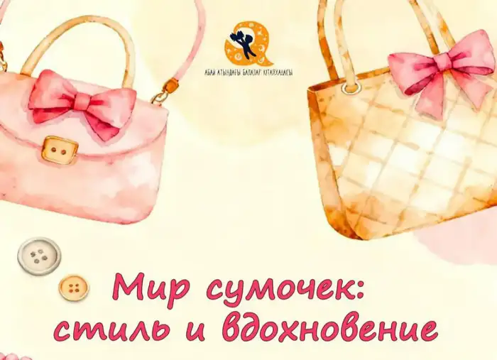 Создание уникальных аксессуаров в Караганде: как мастер-класс на 8 Марта вдохновит детей на творчество Уральске