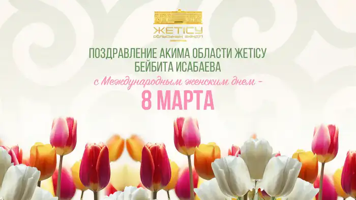 Женщина источник жизни мудрости доброты красоты Уральске