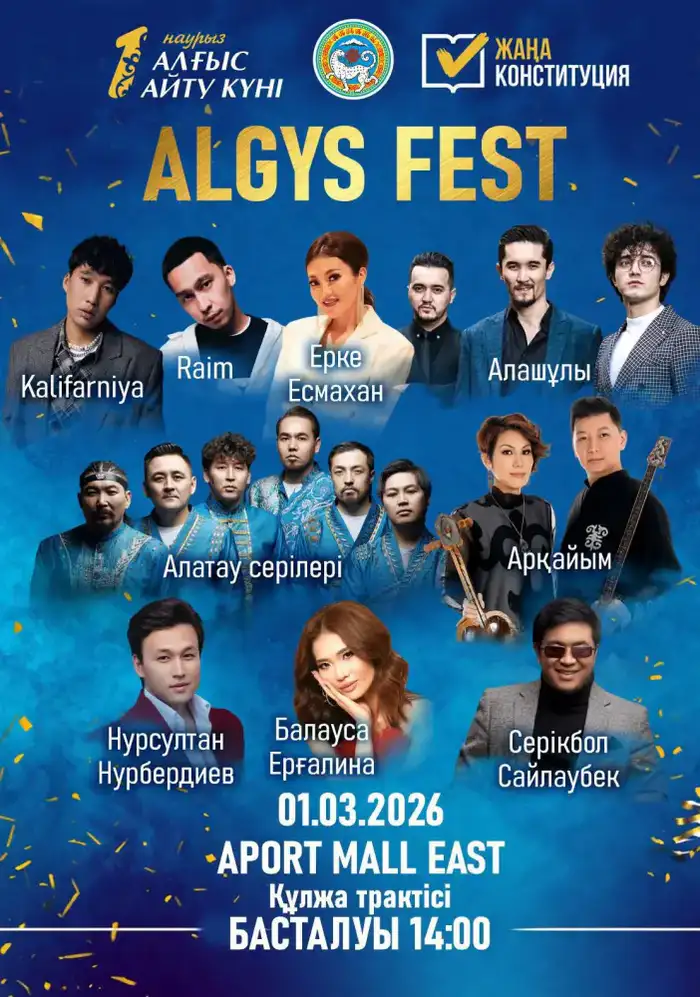 Весенний фейерверк эмоций: ALGYS FEST в Aport Mall East! Уральске
