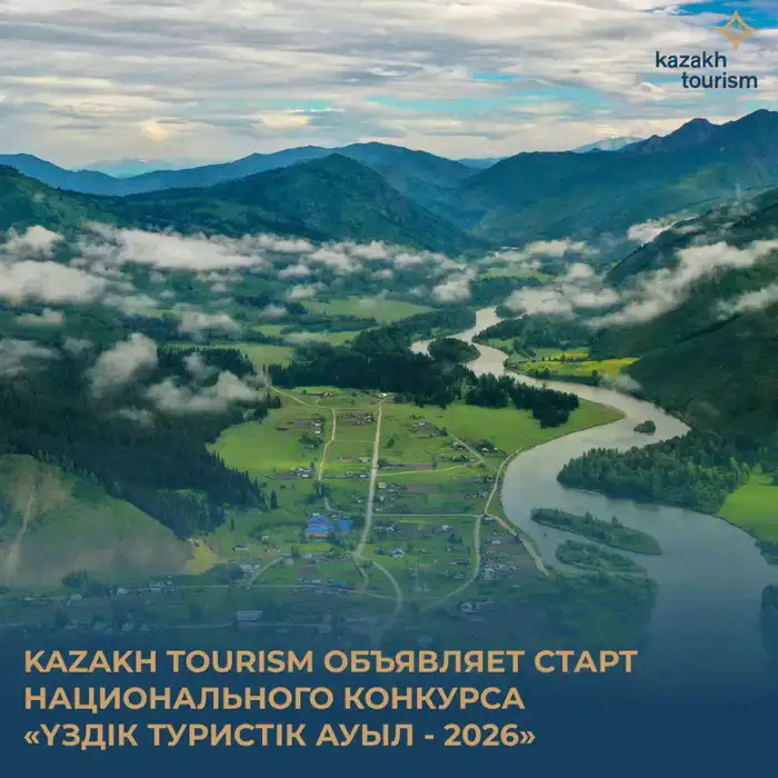 Kazakh Tourism запускает конкурс на лучшее туристическое село 2026 года Уральске