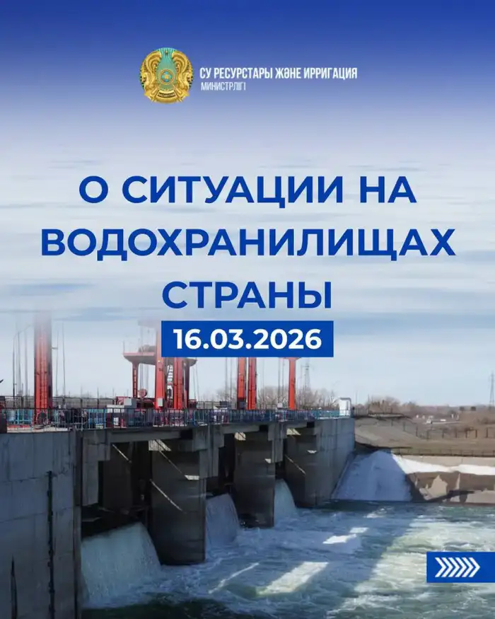 Сброс воды из водохранилищ: уровень наполнения составляет 36% Уральске