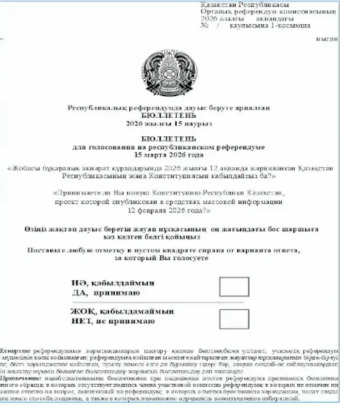 бюллетень