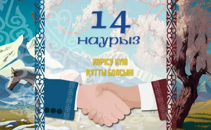 Көрісу күні: мост между поколениями и традициями! Уральске