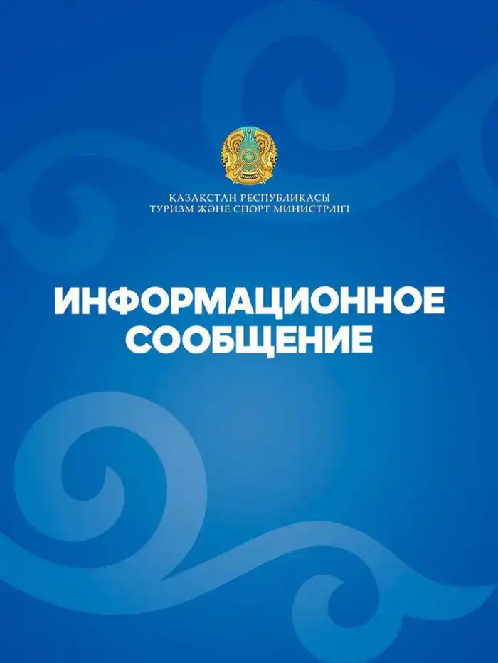 Казахстанцам рекомендовано избегать поездок в страны Ближнего Востока из-за боевых действий Уральске