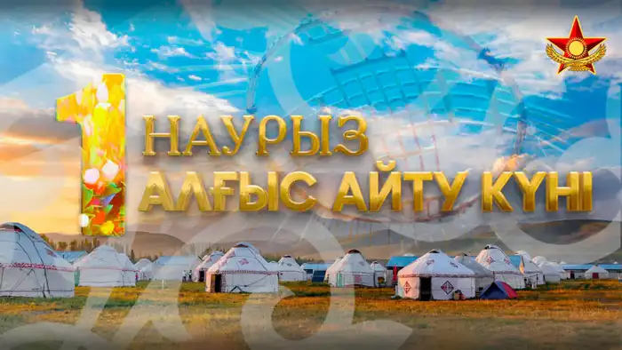 Поздравление Министра обороны с Днем благодарности в Казахстане Уральске