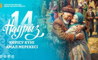 Первый день декады Наурызнама в Казахстане встречи и культурные мероприятия