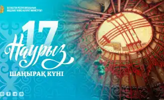 Шаңырақ күні: Традиции, как нити, связывающие поколения