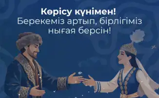 Праздник добрых встреч и пожеланий Амал традиции братство здоровье счастье