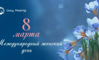 Женщины: сила, вдохновение и день их признания!