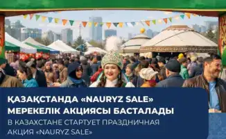 Наурыз-Fest: Республиканская акция в Казахстане с международным акцентом на празднование весны