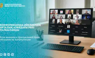 На международной онлайн-конференции обсудили влияние технологий на женщин в Центральной Азии