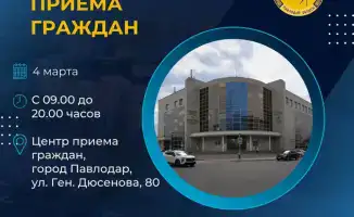 Открытые двери: Павлодар встречает граждан для диалога и поддержки