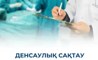 Усиление работы поликлиник с неактивными пациентами в рамках системы ОСМС: новые подходы и финансовые модели