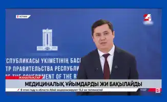 Качество медицины в Казахстане: план на будущее!
