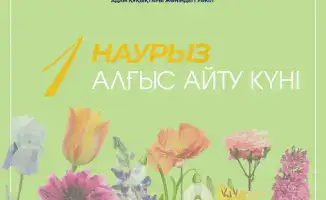 Казахстанцы отмечают День благодарности: акцент на важности признательности и добрых поступков