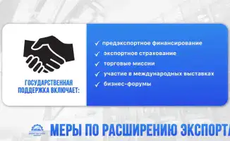 Государственная поддержка машиностроения в Казахстане: рост экспорта и конкурентоспособности продукции