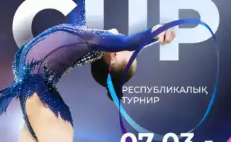 Международные турниры по художественной гимнастике ALEM CUP в Астане