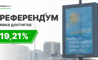 Более 2 миллионов казахстанцев проголосовали на референдуме о новой Конституции: предварительная явка избирателей достигла 10:00