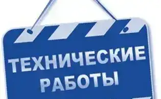 Недоступность системы "Электронные счета-фактуры": возможные последствия для налогоплательщиков
