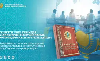 Казахстанские НПО призывают граждан к участию в референдуме как важному элементу демократии