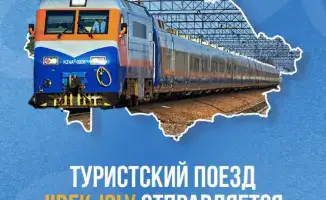 Туристический поезд Jibek Joly стартует по новому маршруту по Великому Шелковому пути