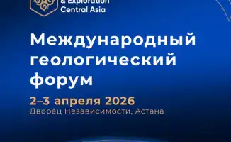 Эксперты обсудят минеральные ресурсы Центральной Азии на международном форуме в Астане