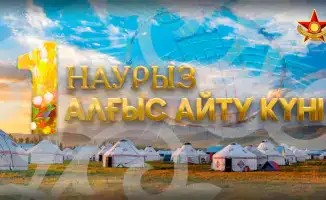 Поздравление Министра обороны с Днем благодарности в Казахстане