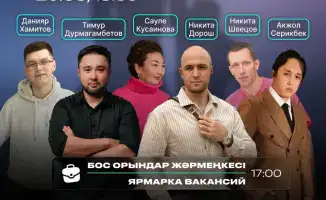 Караганда: неконференция о бизнесе и IT