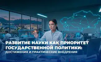Итоги научных грантов в Казахстане 2022-2025 рост прикладной науки и внедрение в экономику