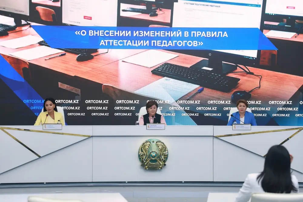 Аттестация педагогов: новый курс на цифровые горизонты Уральске