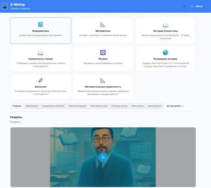 Запуск AI-mektep в Костанайской области: новый шаг к качественному образованию и цифровизации школьного обучения Уральске