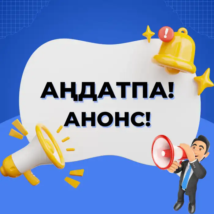 International Conference on Tax Administration Under the New Tax Code in Astana Уральске