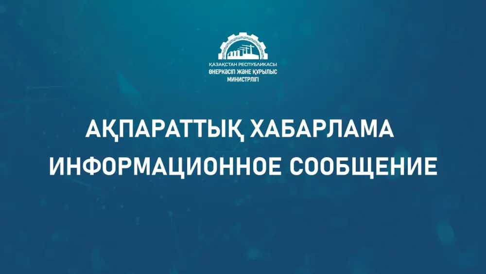 Обсуждение цен на услуги маркировки товаров: влияние на ювелирную отрасль Казахстана Уральске