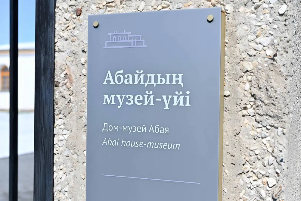 В области Абай стартовали Дни культуры Актюбинской области (8)
