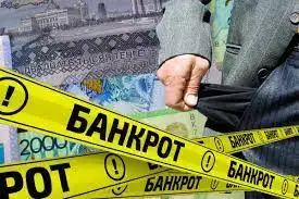 Изменения в законодательстве о банкротстве в Казахстане: шаг к повышению прозрачности и защите прав кредиторов Уральске
