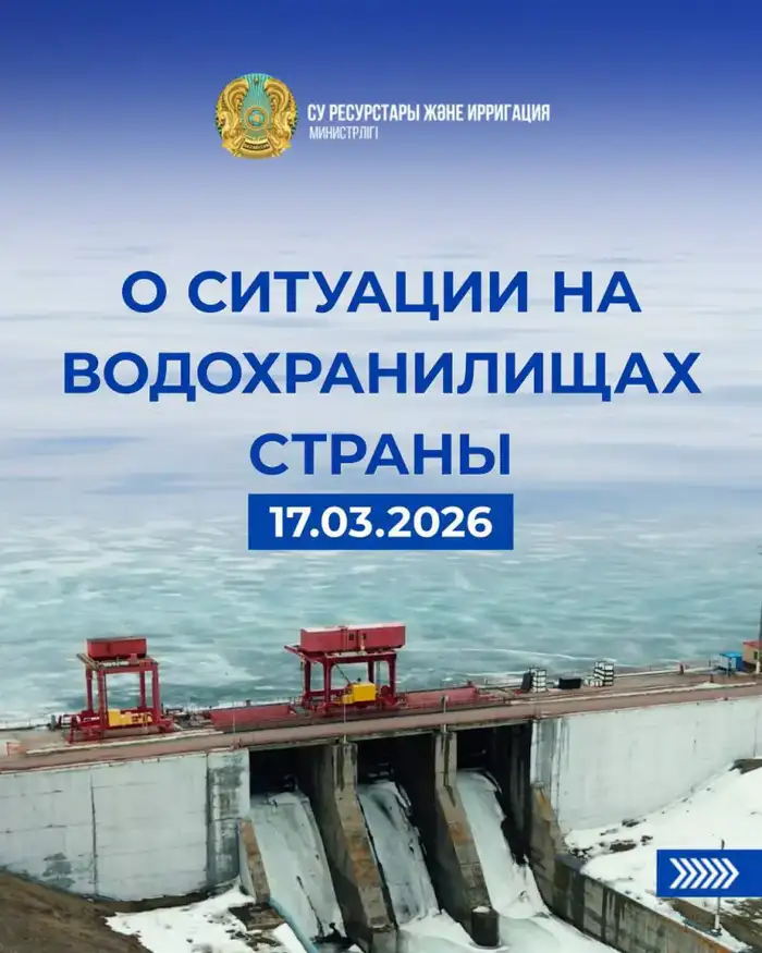 Управление водными ресурсами: меры по предотвращению наводнений в стране Уральске