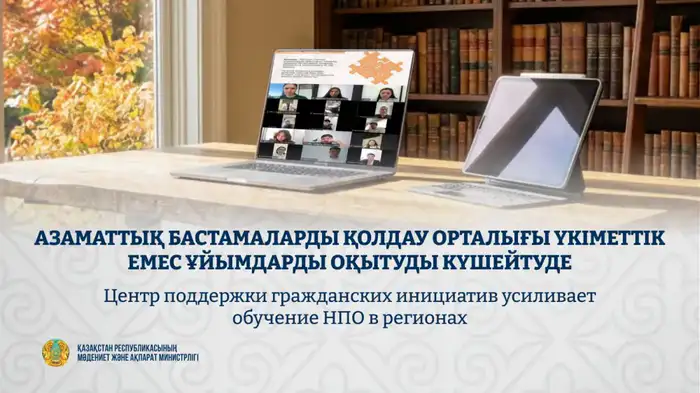 Гранты на горизонте: обучаем НПО побеждать! Уральске