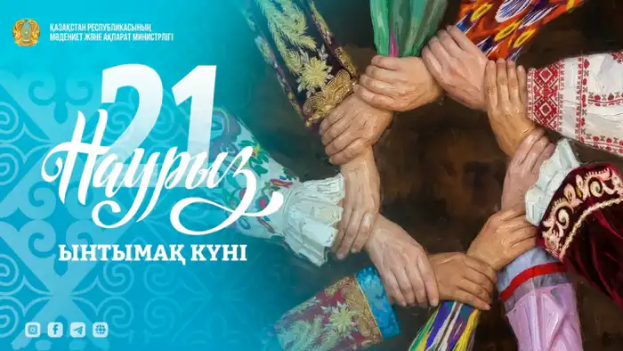 Укрепление общественного единства: последствия Ынтымақ күні в Казахстане Уральске