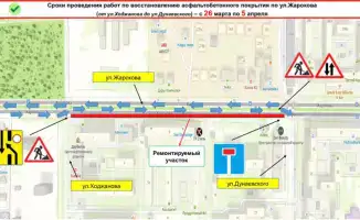 В Алматы начнутся работы по восстановлению дорожного покрытия на ул. Жарокова, что может повлиять на движение жителей и гостей города.