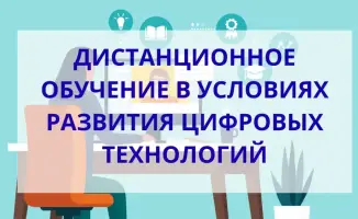 Онлайн-обучение аудиторов в Казахстане