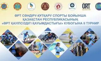 II турнир по пожарно-спасательному спорту в Астане: отбор кандидатов в национальные сборные и его значение для будущих соревнований
