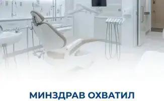 ПРОВЕРКИ СТОМАТОЛОГИЧЕСКИХ КЛИНИК В КАЗАХСТАНЕ: 400 УЧРЕЖДЕНИЙ ПОД ВНИМАНИЕМ, 56 ЛИЦЕНЗИЙ ВЕРНУТЫ ДОБРОВОЛЬНО