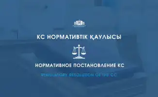 Конституционный Суд подтвердил право на банковскую тайну для всех граждан, подчеркивая важность равенства в имущественных вопросах